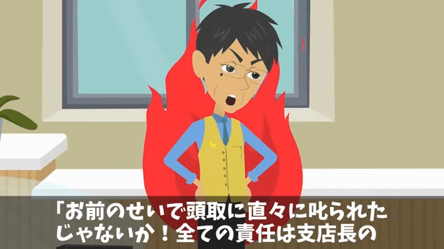 同窓会で「貧乏人はサラダだけ食ってろ」と言うので正体を明かした結果＃42