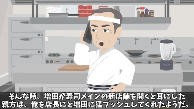 奢られる前提で高級寿司を注文しまくった義母の末路＃17