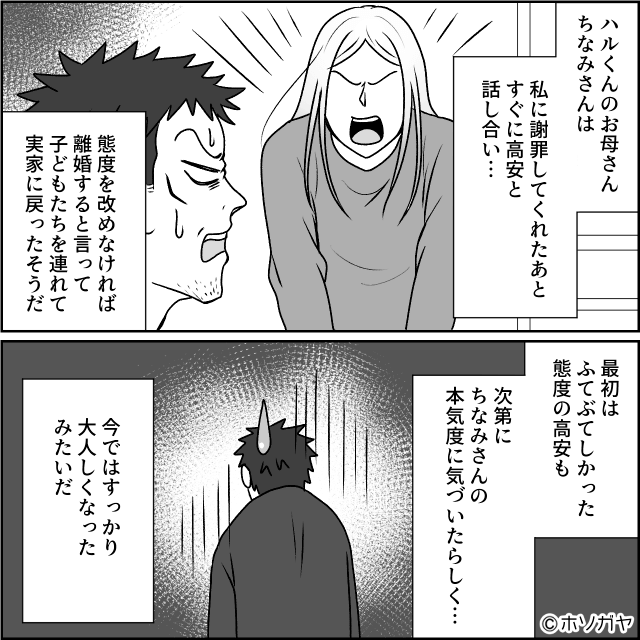 娘の入園式で非常識すぎる父親に出会ってしまった話＃10