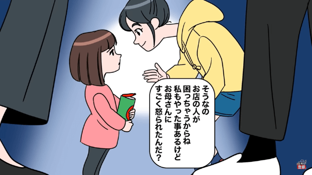 子どものやることはすべて許されると思っている毒親＃11