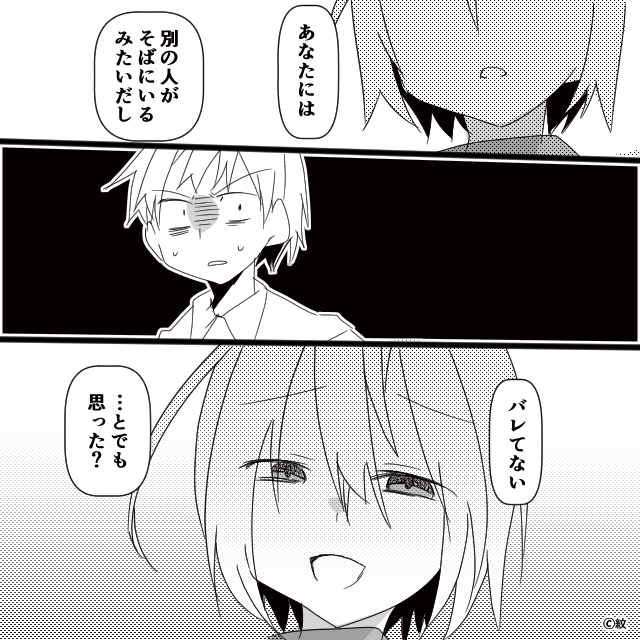 夫が子どもに無関心な本当の理由＃8