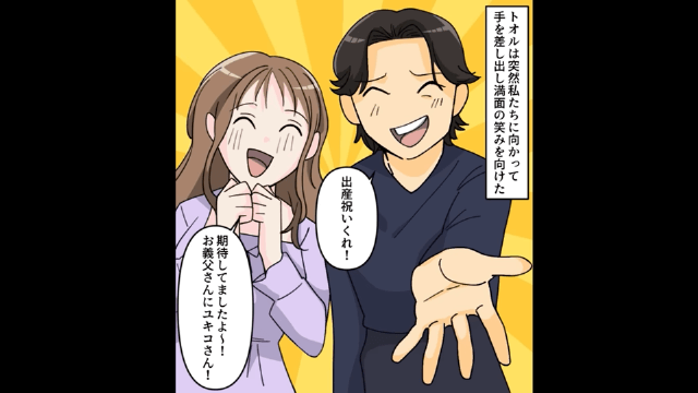 兄に新婚祝いを渡しにいくと…父「今すぐ逃げるぞ！」私「へ？」＃1