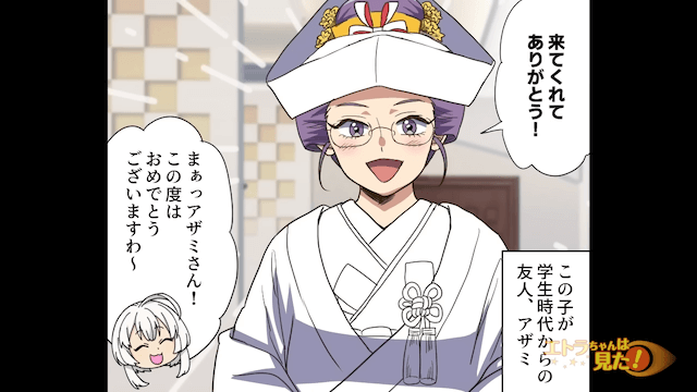結婚式場で…新婦「声が聞こえる」⇒すぐにお祓いに行った結果＃1