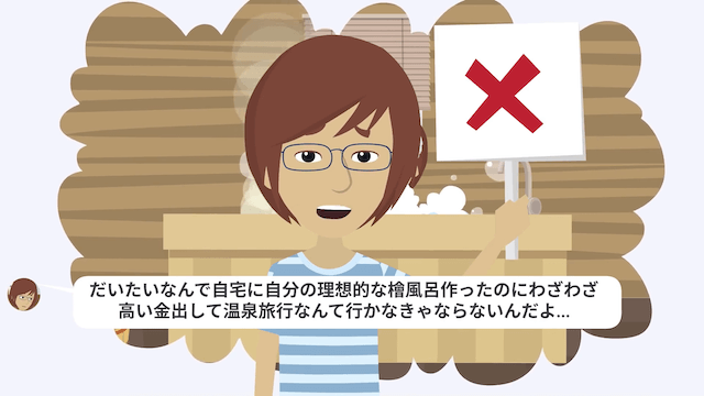 「あんたの旦那と旅行中♡」「旦那は家にいますが？」⇒勘違いしたママ友の末路＃16