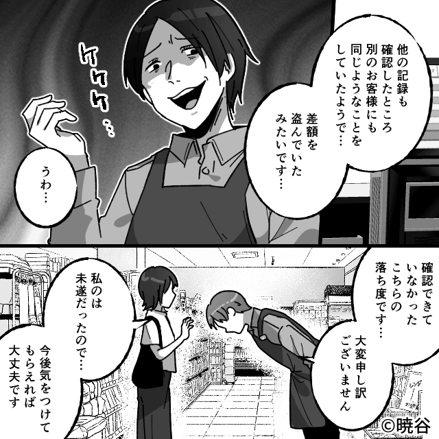 帰省中、迷惑すぎる人たちに遭遇した話＃9