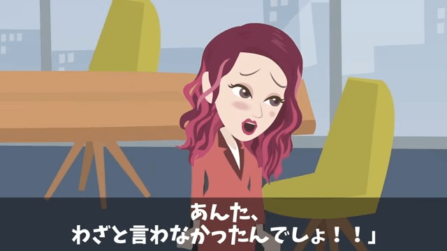 社長令嬢「おじさん新人は使えないから出ていけ（笑）」俺「いいのね？」速攻、退職願を出した結果＃33