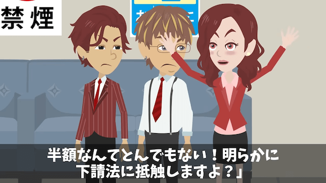 確かな技術の下請け工場を見下した社長の末路＃19