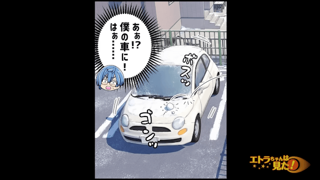 無断駐車してくるので、反撃した結果＃3