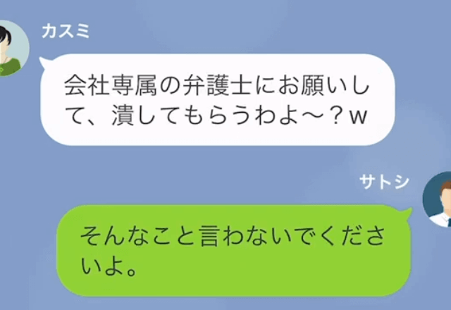 社長になった同級生「下請けが、値下げしないと潰すよ（笑）」私「わかりました」しかし2日後⇒同級生から"SOS”！？