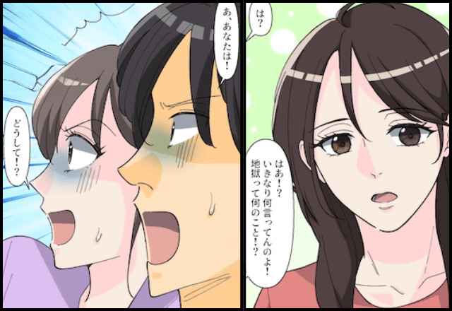 元夫「浮気相手の子どもが出来た!養育費を払え!」私「このあと地獄を見るけど?」直後⇒現れた人物に…「なんであなたが!」