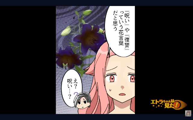 花屋からもらった花束の意味が衝撃的だった話＃6