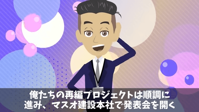 社長「契約件数最下位はクビ！」俺「いいんですか？」⇒退社した結果＃43