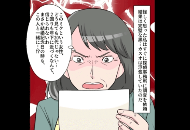 結婚記念日当日…浮気した夫「離婚してくれ！」妻「喜んで」しかし1週間後⇒義母の”連絡”に…夫、顔面蒼白