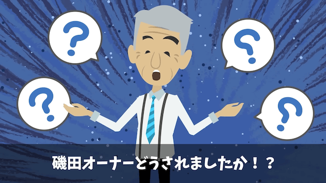 高級ホテルで「ここの大手取引先だぞ！」と横柄にふるまう迷惑客＃26