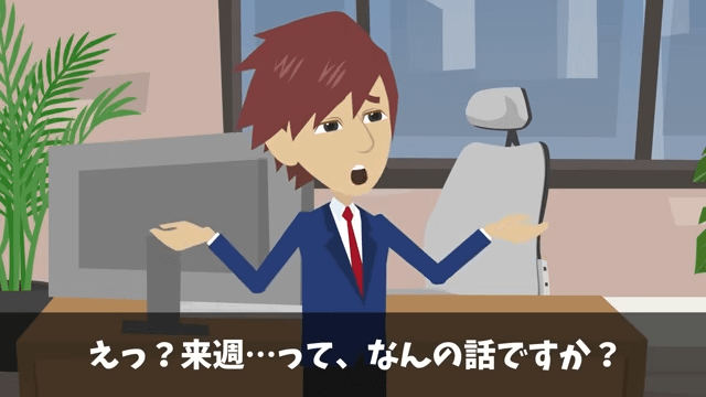 懇親会で…同僚「海外かぶれは消えろ！（笑）」俺「はーい！」後日⇒俺の正体を知り顔面蒼白に＃8