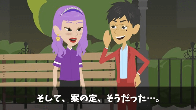 お金持ち自慢がうざい同僚をウチに招待した結果＃27