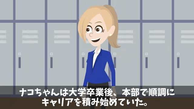 新店長「時給半分か辞めるか決めろ！」⇒後日、コンテストで再会した結果＃44