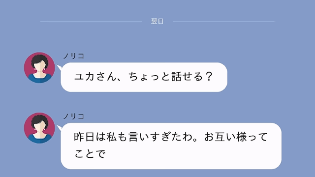 破水した嫁に…義母「病院まで送れって？車が汚れるからイヤ（笑）」だが数日後⇒義母が顔面蒼白になったワケ＃6