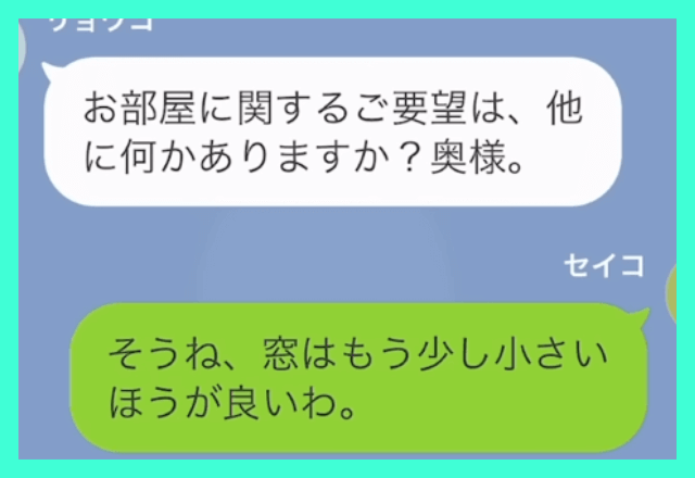 引っ越し当日…夫「彼女と住むから新居から出てけ！」妻「分かった」しかし直後⇒妻が明かした”新居の秘密”に…夫「へ？」