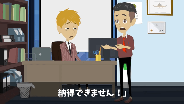 社長「生意気な派遣社員はクビだ！」その後発覚した新事実…＃19