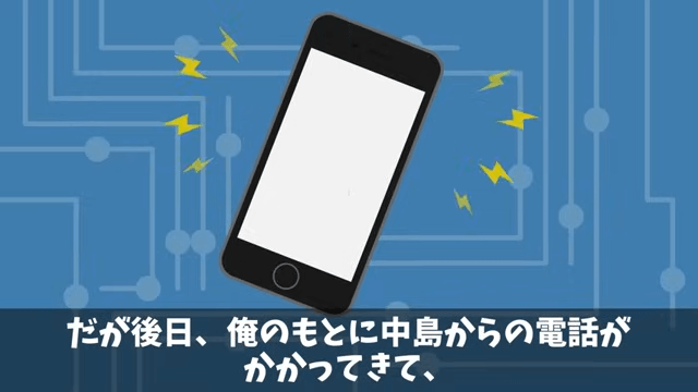 取引先の担当者「納期短縮しないと全ての取引終了するけど？」真実を伝えた結果＃13