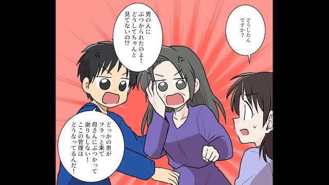 義母「同居して親孝行しなさい」私「わかりました！」⇒お望み通りにした結果＃6
