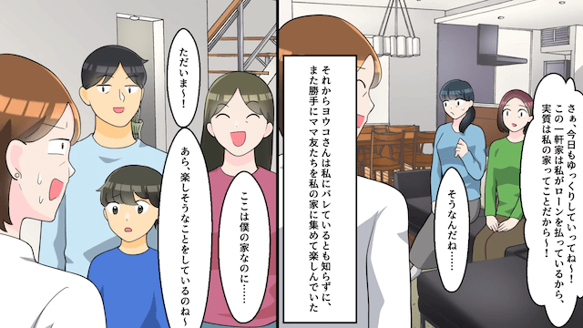 私が愛車を購入すると兄嫁「貸りるわね！」夫「は？」→数日後、兄嫁が事故った結果＃3