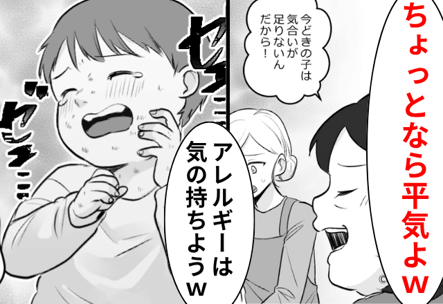 重度の卵アレルギーな孫に…「ちょっとなら平気よ」と食べさせた義母…しかし⇒息子の様態が急変すると…？！