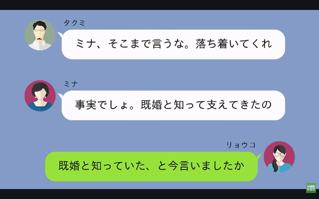 夫の浮気相手「旦那さんの子を妊娠しました！年収1200万の旦那さんもーらい（笑）」私「夫は無職ですが」⇒「…へ？」＃2