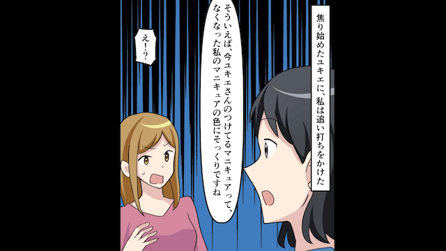 離婚して実家に戻ると兄嫁「さっさと出てけ（笑）」私「は？」⇒追い出されそうになった結果＃1