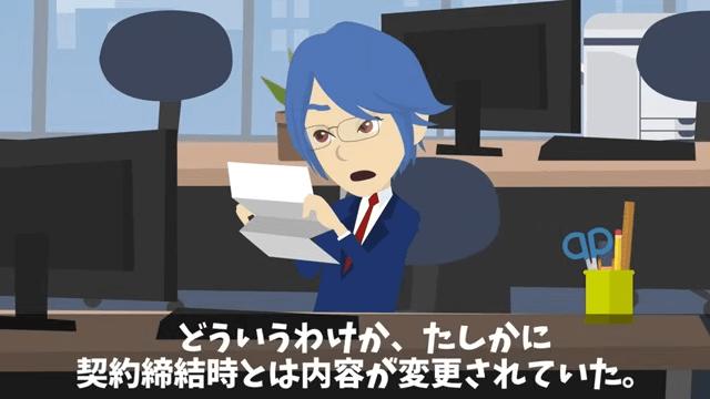 取引先の担当者「納期短縮しないと全ての取引終了するけど？」真実を伝えた結果＃20