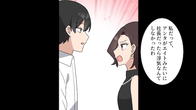 弟「兄貴の婚約者もらった！悔しいか？（笑）」俺「え、俺結婚してるよ？」⇒「…へ？」＃7
