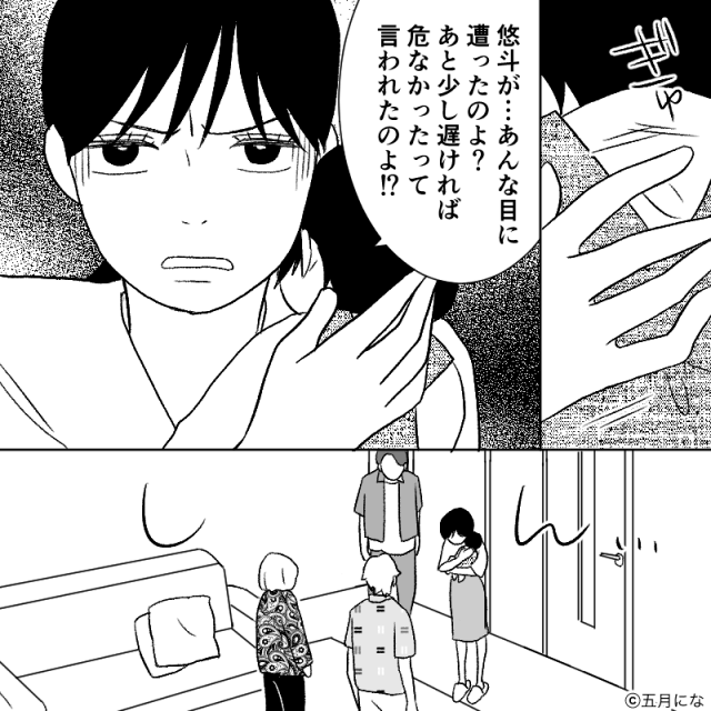 義母と夫の言いなりになんかならない！#4