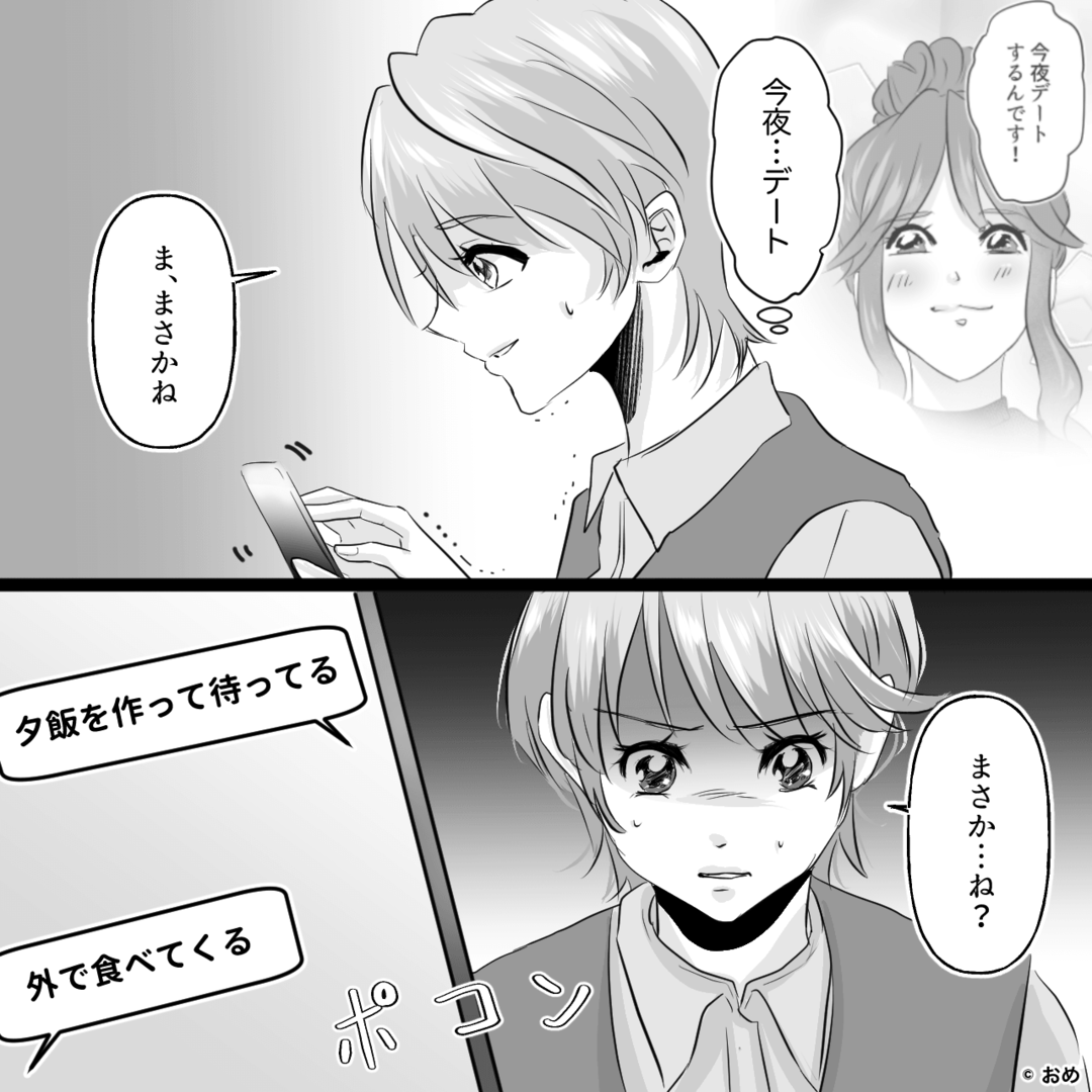 可愛げがないと言われた妻の逆襲⇒浮気の代償は高くついた＃6