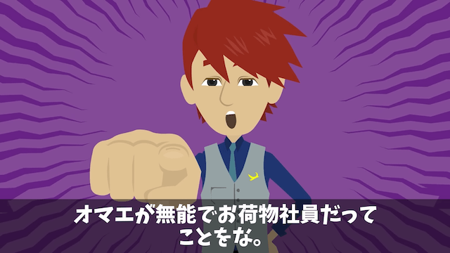 高級ホテルで「ここの大手取引先だぞ！」と横柄にふるまう迷惑客＃31