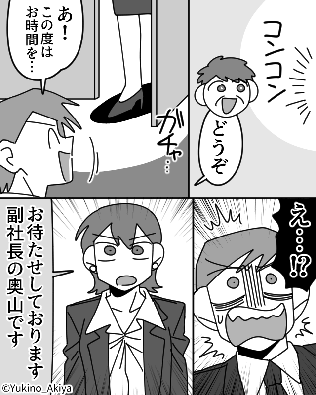 貧乏と笑われた寿司屋の娘…あおり運転の相手が商談に現れて！？＃8