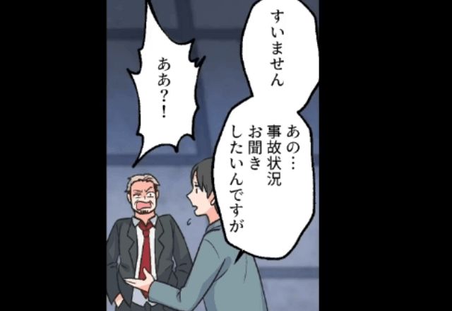山奥で発生した交通事故で…暴れる男性を仲介する”通行人”。「なんだてめぇら！」しかし直後⇒まさかの返答に「え」