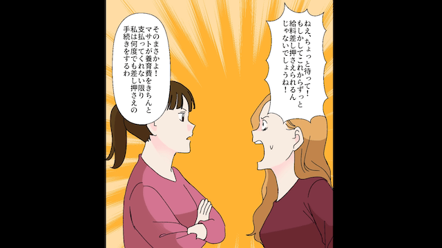 産後の私を捨てて元カノと再婚した夫＃7