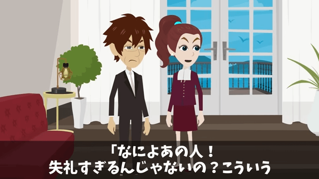 娘の結婚式で…「貧乏人は帰れ！」新郎側のゲストに馬鹿にされたので翌日、反撃した結果＃6