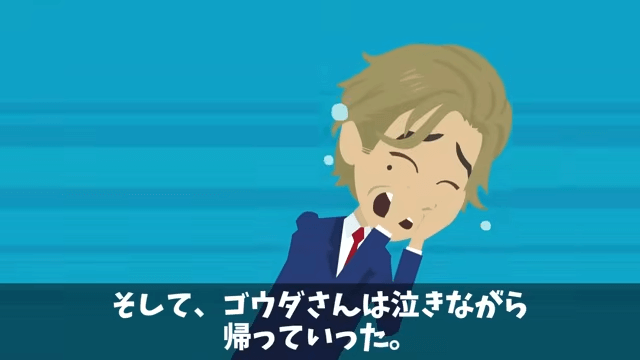 食堂のおばちゃんを見下した部長の末路＃41