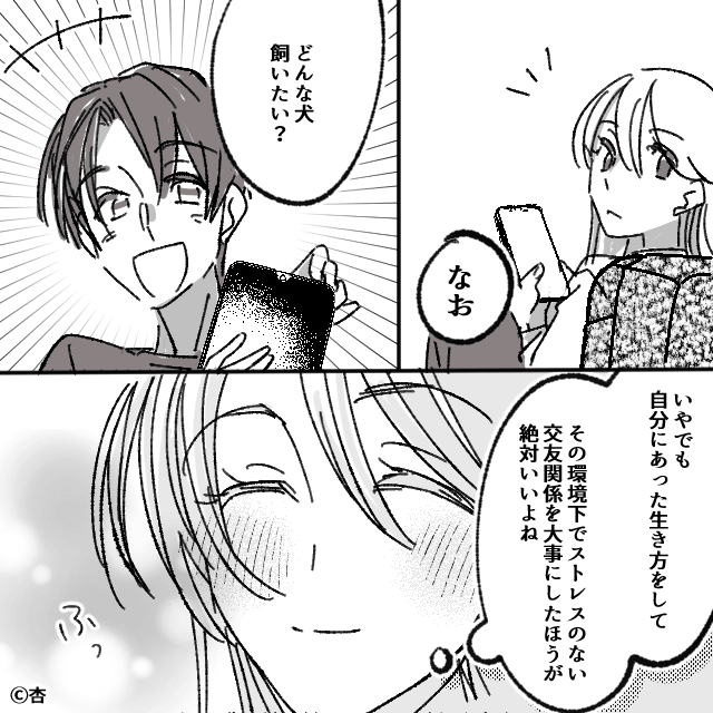 出産後に「激変」した親友の話＃10