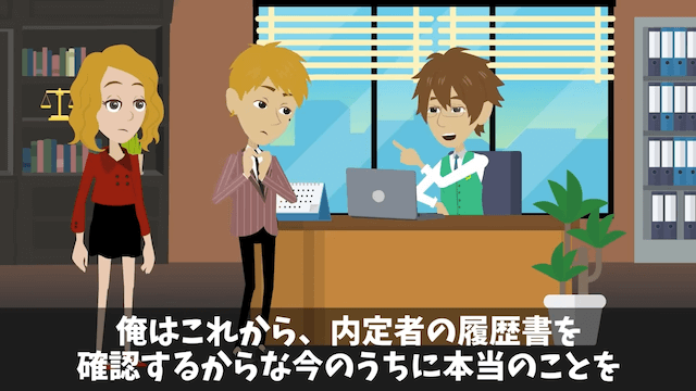 大手企業の最終面接で…面接官「T大卒以外は帰れ」⇒俺の正体を知った結果＃20