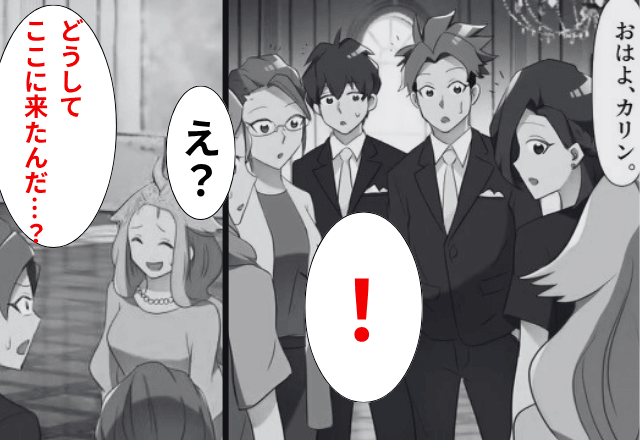  結婚式で…友人「どうして来たの！？」私「え？」友人の様子に違和感。直後⇒告げられた”一言”に絶句