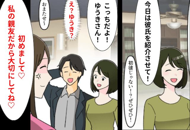 妊娠後…親友「彼氏を紹介するね！」「私の夫だけど？」直後⇒夫が”放った言葉”に全員「は？」