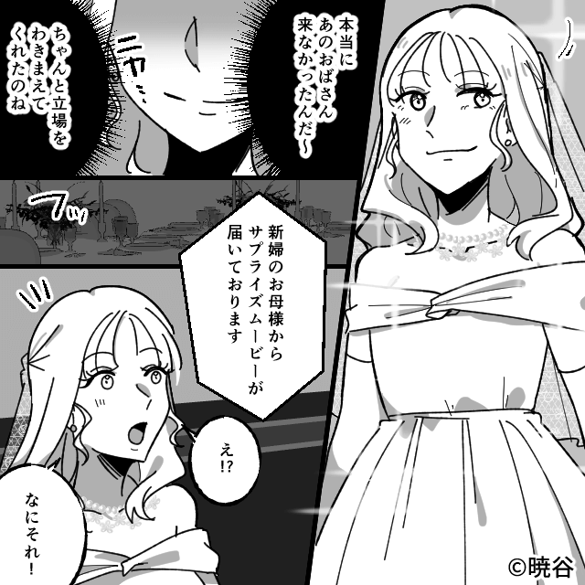 前妻と比べて私を見下す夫と継子の末路＃7