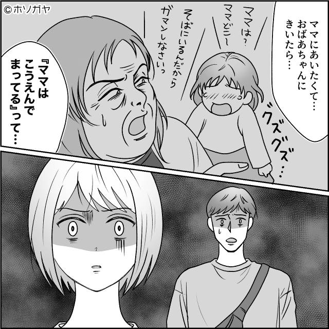 高熱の孫を無視してBBQする非常識義母の末路＃8