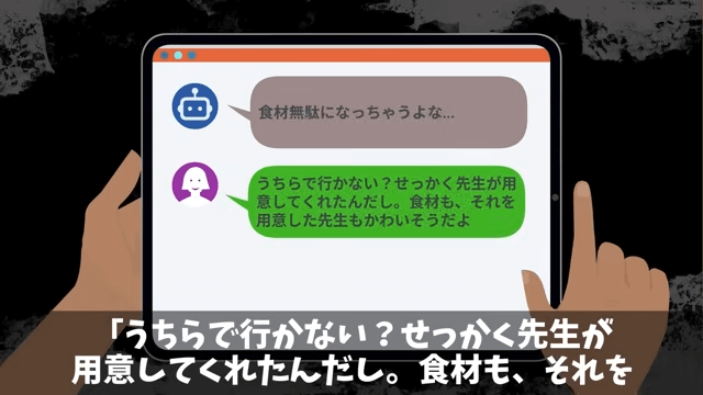 同級生「同窓会はキャンセルで(笑)」俺「え?何の話?」⇒勘違いしていた同級生の話#32