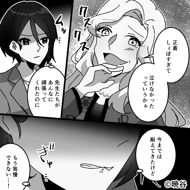 兼業主婦いじりが止まらないママ友が現実を知った日＃6