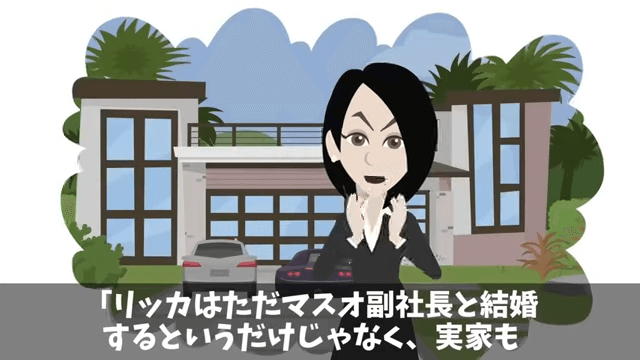 食事会で…私の正体を知らない同期「予約の人数に入ってないから帰れ（笑）」直後⇒周囲が青ざめたワケ＃24
