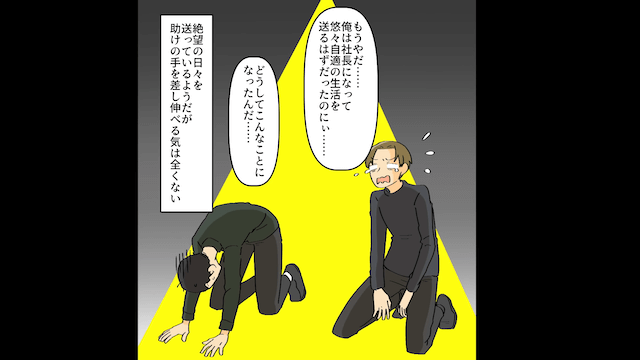 家業に尽くした私に…父「社長は長男に任せる！」⇒私「じゃあ、会社と娘辞めます」父「は？」＃17